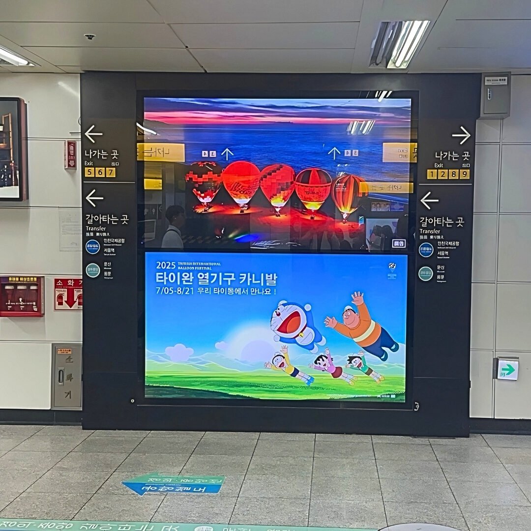 韓國廣告, 韓國, 韓國地鐵廣告, 韓國戶外廣告, 韓國巴士廣告, 韓國公車廣告, 韓國應援, 韓國應援廣告