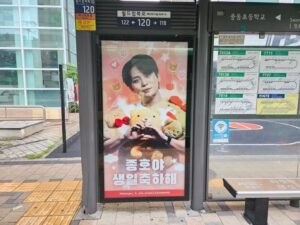 韓國廣告, 韓國, 韓國地鐵廣告, 韓國戶外廣告, 韓國巴士廣告, 韓國公車廣告, 韓國應援, 韓國應援廣告