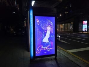 韓國廣告, 韓國, 韓國地鐵廣告, 韓國戶外廣告, 韓國巴士廣告, 韓國公車廣告, 韓國應援, 韓國應援廣告
