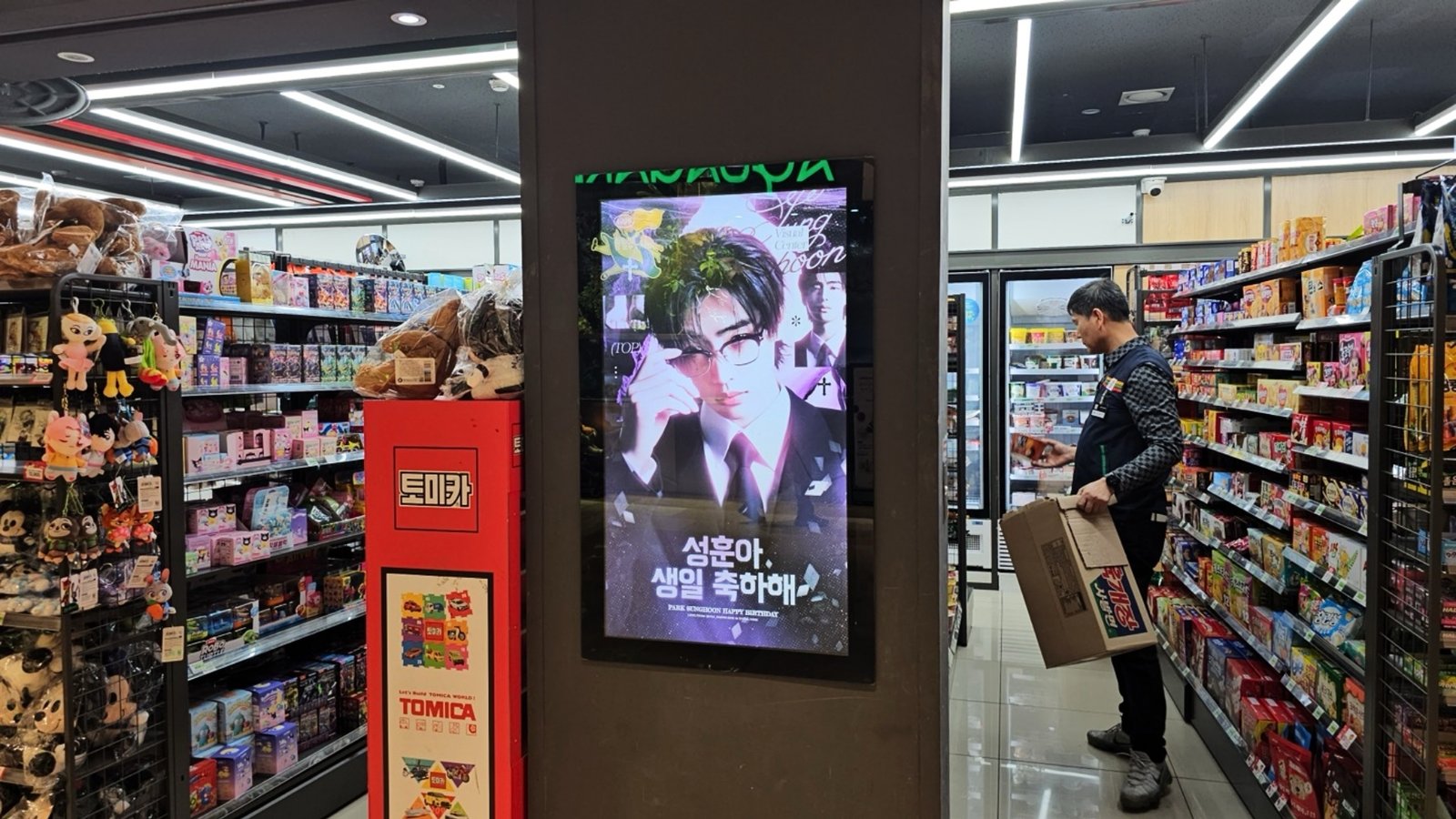 韓國廣告, 韓國, 韓國地鐵廣告, 韓國戶外廣告, 韓國巴士廣告, 韓國公車廣告, 韓國應援, 韓國應援廣告