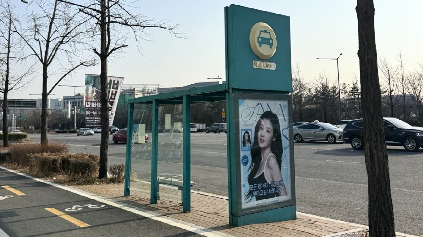 韓國廣告, 韓國, 韓國地鐵廣告, 韓國戶外廣告, 韓國巴士廣告, 韓國公車廣告, 韓國應援, 韓國應援廣告