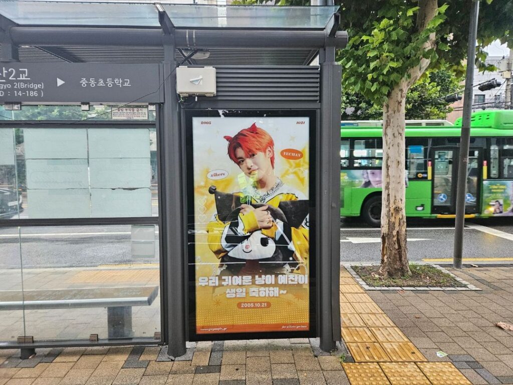 韓國廣告, 韓國, 韓國地鐵廣告, 韓國戶外廣告, 韓國巴士廣告, 韓國公車廣告, 韓國應援, 韓國應援廣告