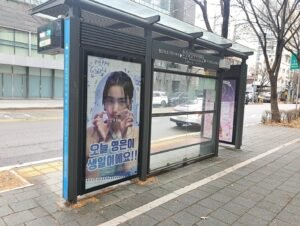 韓國廣告, 韓國, 韓國地鐵廣告, 韓國戶外廣告, 韓國巴士廣告, 韓國公車廣告, 韓國應援, 韓國應援廣告