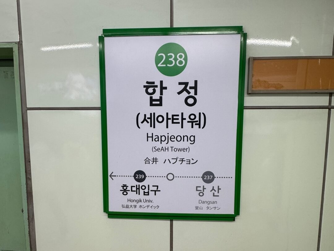 韓國廣告, 韓國, 韓國地鐵廣告, 韓國戶外廣告, 韓國巴士廣告, 韓國公車廣告, 韓國應援, 韓國應援廣告, up10tion, 高潔, kogyeol, 生日應援