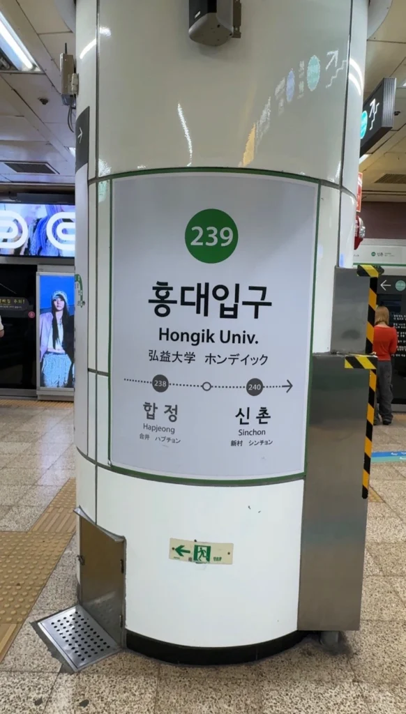 韓國廣告, 韓國, 韓國地鐵廣告, 韓國戶外廣告, 韓國應援, 韓國應援廣告, QWER, MAGENTA, 生日應援, 弘大廣告, 弘大DS, 弘大機場快線, 弘大機場鐵道