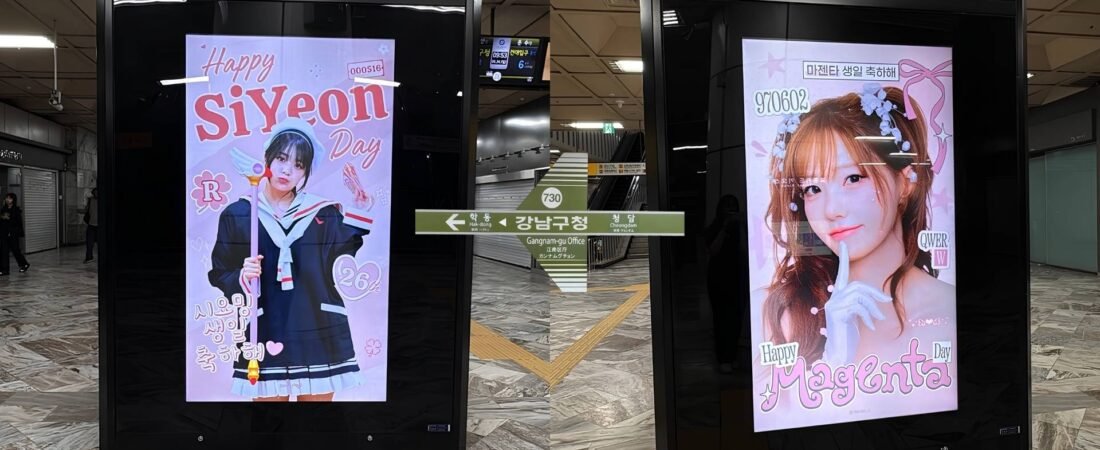 QWER Siyeon & Magenta 韓國地鐵應援廣告 | 江南區廳站 CM Board