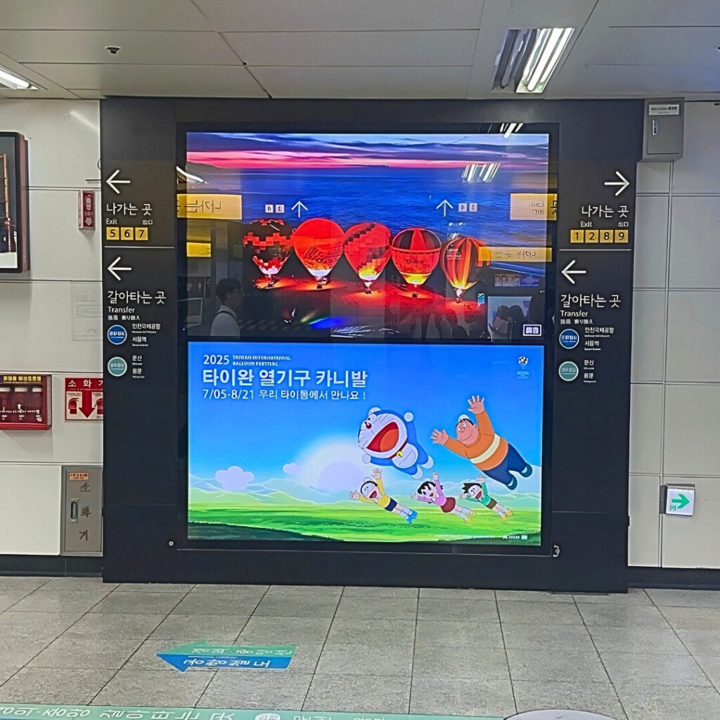 韓國廣告, 韓國, 韓國地鐵廣告, 韓國戶外廣告, 韓國巴士廣告, 韓國公車廣告, 韓國應援, 韓國應援廣告