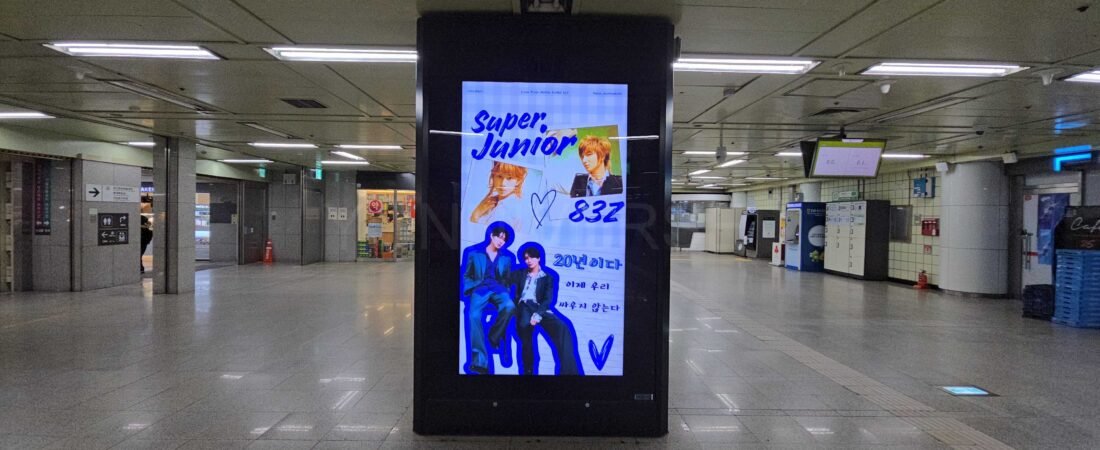 Super Junior 83z 建大站 CM BOARD出道應援廣告