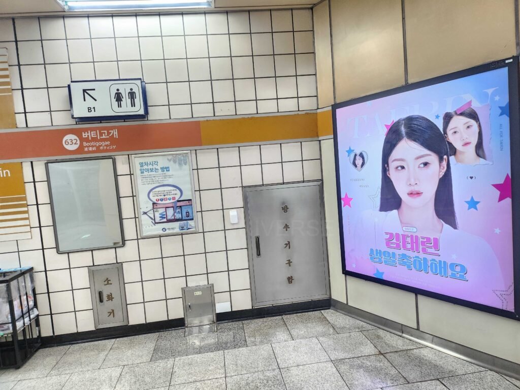 김태린, 치어리더,金泰琳,Kim Taerin, 金泰琳應援廣告, 金泰琳生日應援廣告,韓國廣告, 韓國, 韓國地鐵廣告, 韓國戶外廣告, 韓國應援, 韓國應援廣告, 生日應援, 漢江鎭廣告, 漢江鎭站, 燈箱, 燈箱廣告
