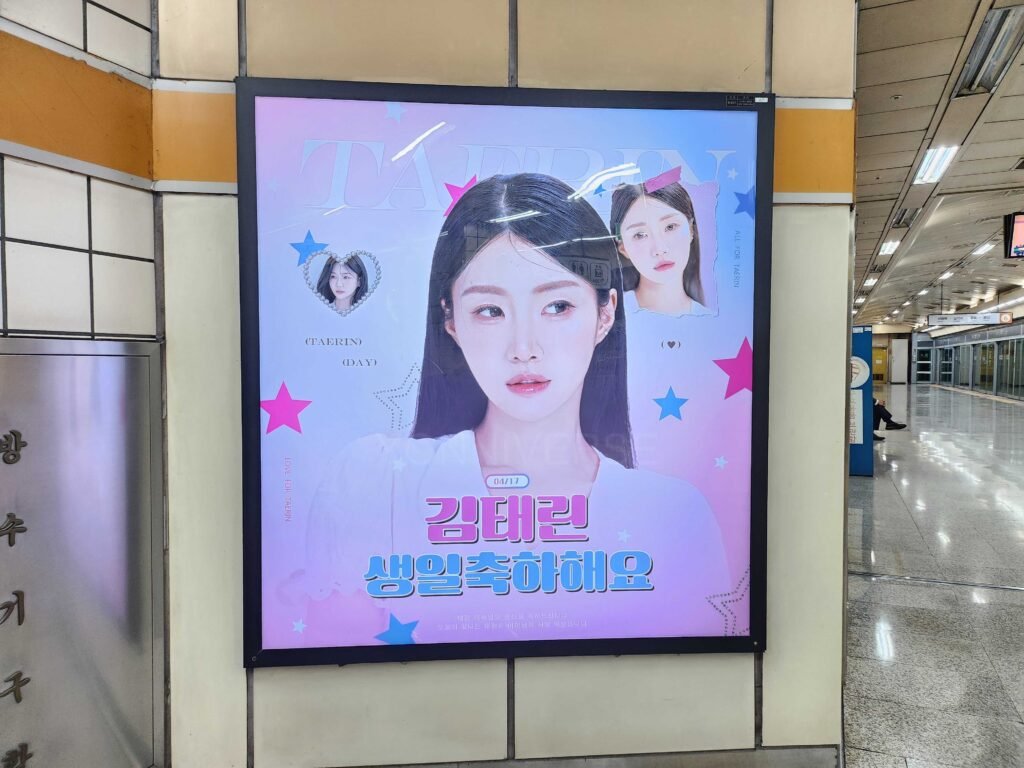 김태린, 치어리더,金泰琳,Kim Taerin, 金泰琳應援廣告, 金泰琳生日應援廣告,韓國廣告, 韓國, 韓國地鐵廣告, 韓國戶外廣告, 韓國應援, 韓國應援廣告, 生日應援, 漢江鎭廣告, 漢江鎭站, 燈箱, 燈箱廣告