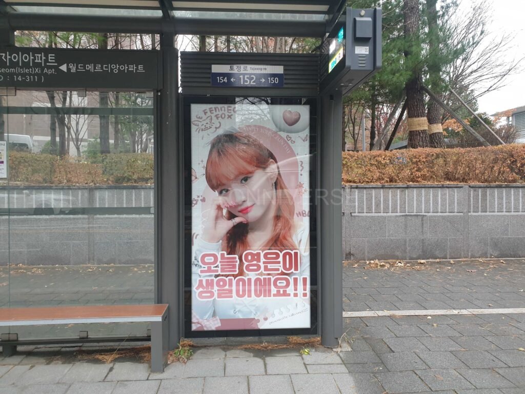 Kep1er, 徐永恩, SEO YOUNGEUN, 徐永恩應援廣告, 徐永恩生日應援廣告,韓國廣告, 韓國, 韓國巴士廣告, 韓國公車廣告, 韓國戶外廣告, 韓國應援, 韓國應援廣告, 生日應援
