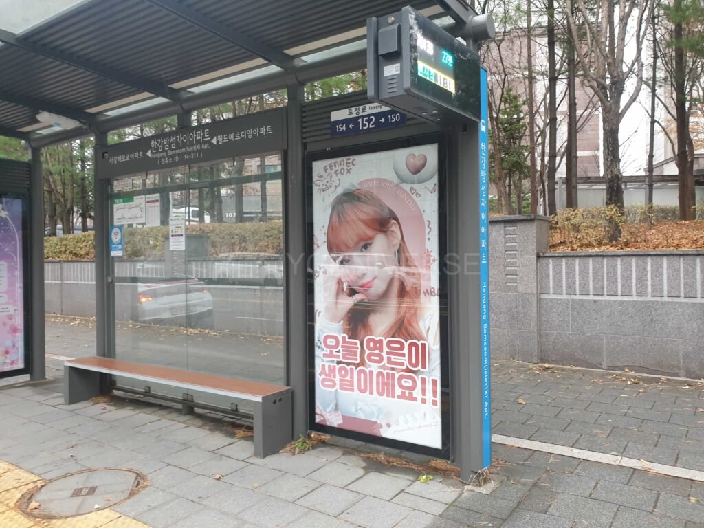 Kep1er, 徐永恩, SEO YOUNGEUN, 徐永恩應援廣告, 徐永恩生日應援廣告,韓國廣告, 韓國, 韓國巴士廣告, 韓國公車廣告, 韓國戶外廣告, 韓國應援, 韓國應援廣告, 生日應援