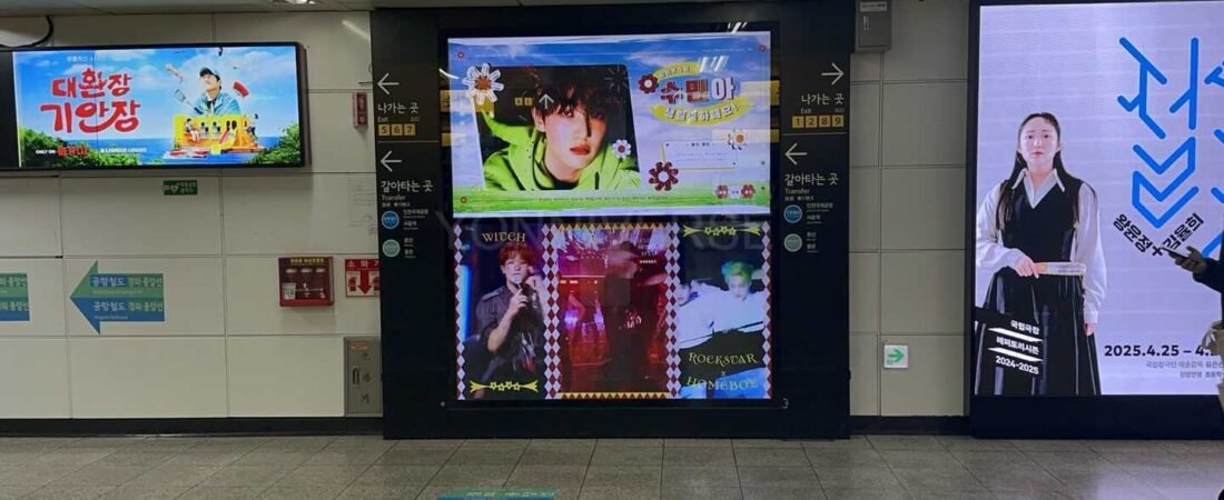 xikers 粹珉地鐵生日應援(Max Vision)