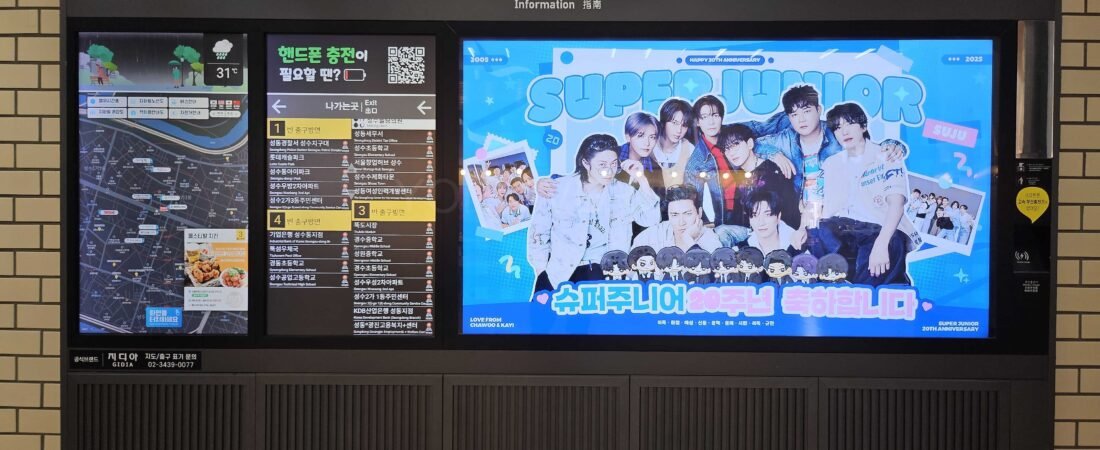 SUPER JUNIOR 20周年應援 (電子綜合案內圖)