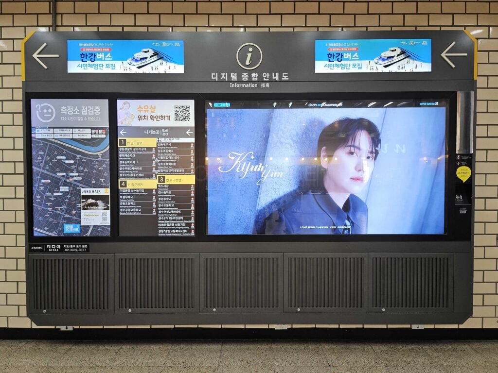 슈퍼주니어 ,SJ,SUPER JUNIOR, SUPER JUNIOR應援廣告, SUPER JUNIOR20周年應援廣告,韓國廣告, 韓國, 韓國地鐵廣告, 韓國戶外廣告, 韓國應援, 韓國應援廣告, 聖水廣告, 聖水, 電子綜合案內圖