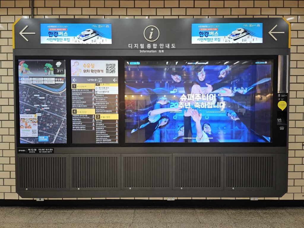 슈퍼주니어 ,SJ,SUPER JUNIOR, SUPER JUNIOR應援廣告, SUPER JUNIOR20周年應援廣告,韓國廣告, 韓國, 韓國地鐵廣告, 韓國戶外廣告, 韓國應援, 韓國應援廣告, 聖水廣告, 聖水, 電子綜合案內圖