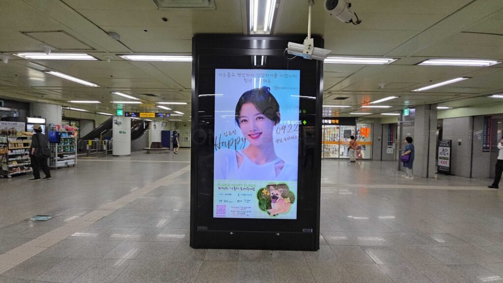 김유정,金裕貞,Kim You Jung, 金裕貞應援廣告, 金裕貞生日應援廣告,韓國廣告, 韓國, 韓國地鐵廣告, 韓國戶外廣告, 韓國應援, 韓國應援廣告, 生日應援, 建大廣告, 建大站, cm board