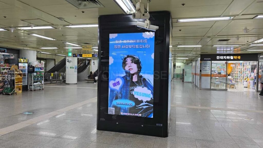 예성,藝聲,YESUNG, 藝聲應援廣告, 藝聲回歸應援廣告,韓國廣告, 韓國, 韓國地鐵廣告, 韓國戶外廣告, 韓國應援, 韓國應援廣告, 生日應援, 建大廣告, 建大站, CM BOARD