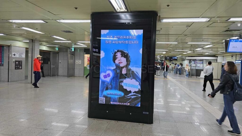 예성,藝聲,YESUNG, 藝聲應援廣告, 藝聲回歸應援廣告,韓國廣告, 韓國, 韓國地鐵廣告, 韓國戶外廣告, 韓國應援, 韓國應援廣告, 生日應援, 建大廣告, 建大站, CM BOARD