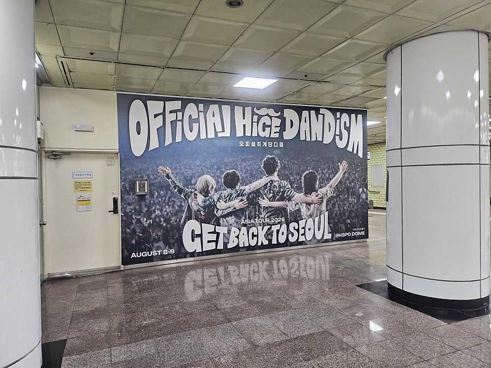 kpop billboard rental, 韓国広告代行, 韓国広告代行店, 應援廣告,演唱會, KSPO,出道應援廣告,韓國廣告, 韓國, 韓國地鐵廣告, 韓國戶外廣告, 韓國應援, 韓國應援廣告, 生日應援, 建大廣告, 奧林匹克公園站, 牆面,柱身,JYP大樓